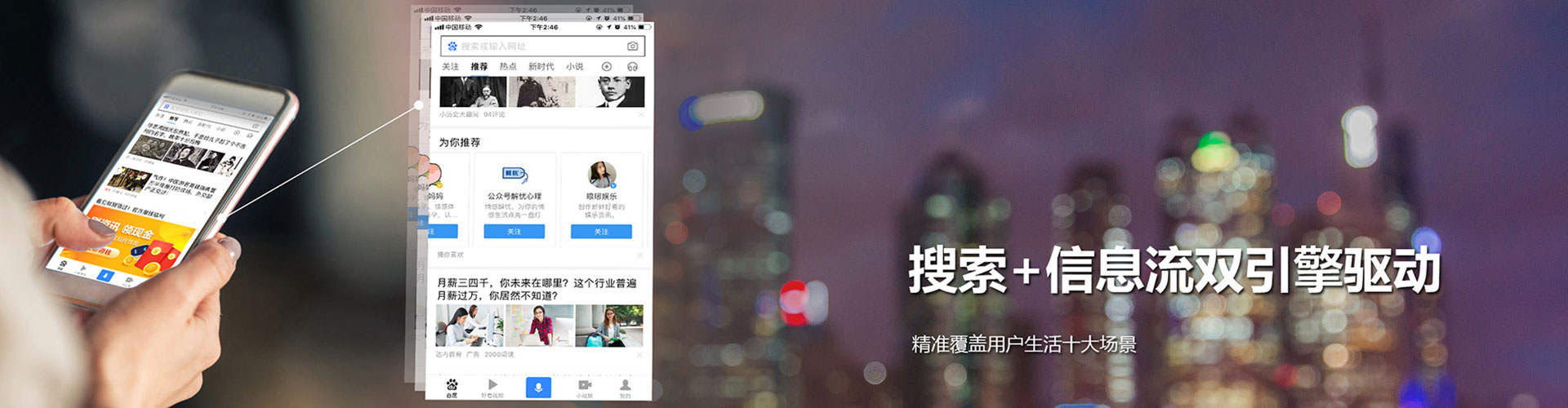 合浦百度信息流